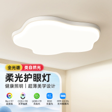 箭牌奶油风卧室灯具现代简约儿童房云朵灯2025新款护眼超薄吸顶灯