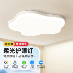 箭牌奶油风卧室灯具现代简约儿童房云朵灯2025新款护眼超薄吸顶灯