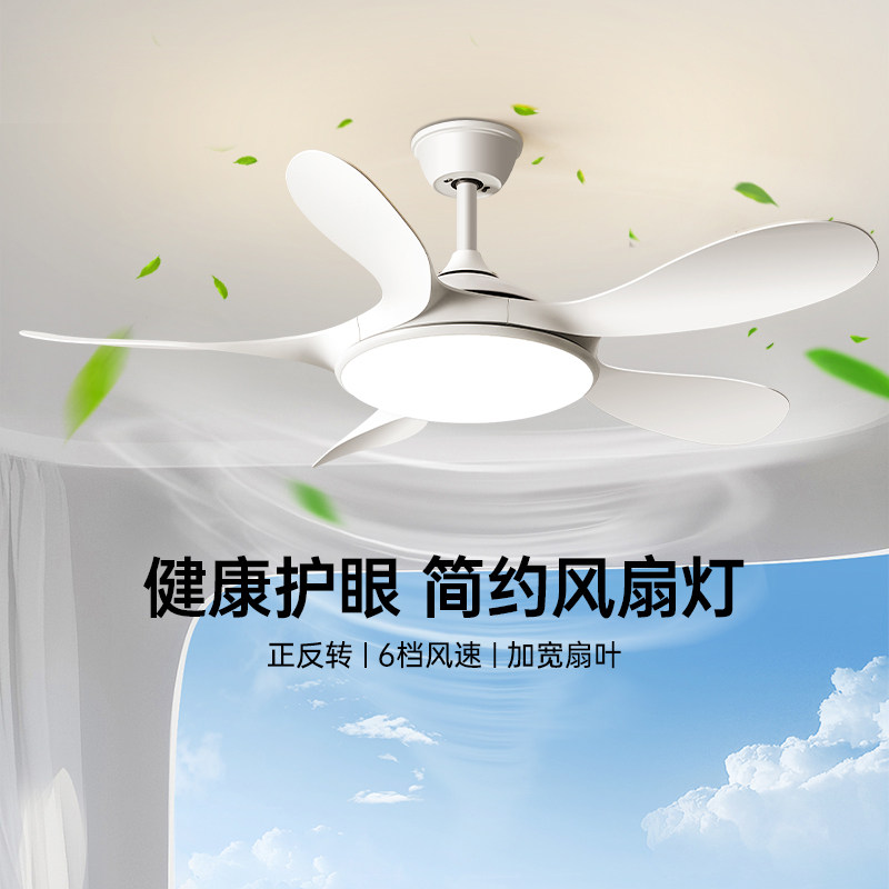 箭牌照明护眼风扇灯简约现代客厅吊扇灯大尺寸餐厅卧室吸顶电扇灯
