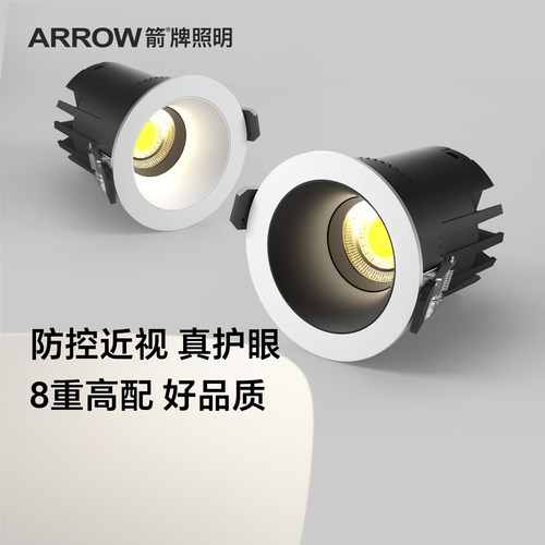 箭牌眼卫士嵌入式射灯客厅洗墙灯