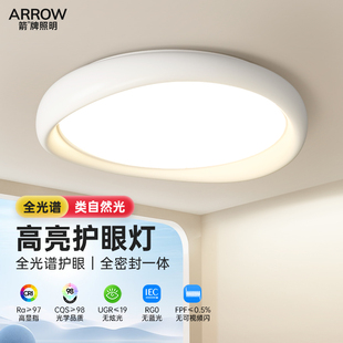 箭牌卧室灯简约现代超亮房间主卧灯高级奶油风灯具护眼LED吸顶灯