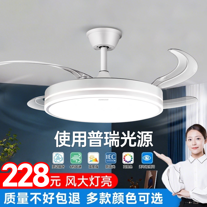 箭牌餐厅客厅全光谱变频风扇灯