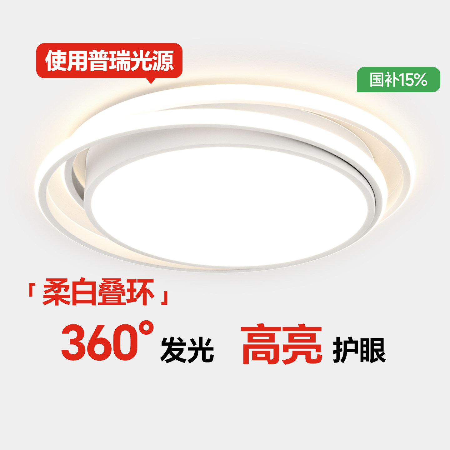 箭牌卧室灯吸顶灯简约现代护眼灯