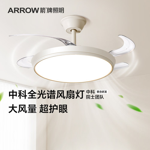 中科护眼隐形风扇灯静音大风量