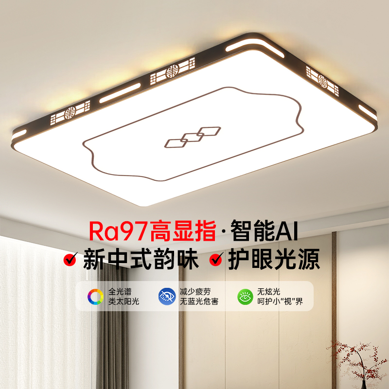 箭牌新中式吸顶灯客厅主灯无安装