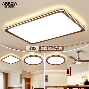 箭牌客厅吸顶灯简约现代大厅主灯复古房间卧室灯护眼胡桃木纹灯具