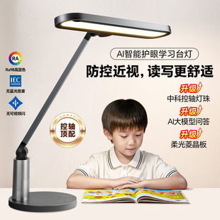 箭牌台灯护眼学习专用防近视全光谱宿舍儿童书桌面写字床头阅读灯