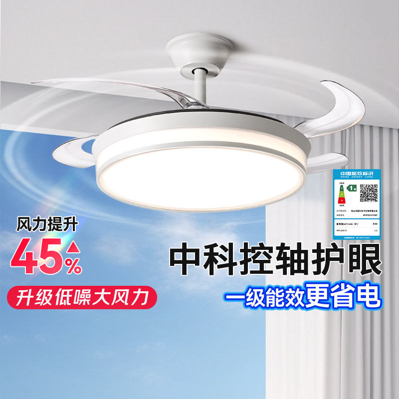 箭牌眼卫士全光谱风扇灯护眼简约现代隐形家用一体吸顶餐厅卧室灯