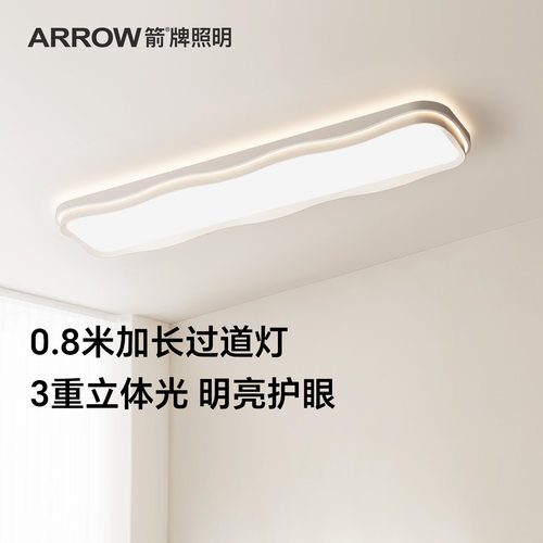 箭牌走廊灯长条吸顶灯简约阳台灯