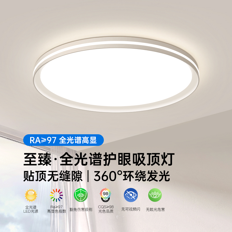 箭牌照明护眼卧室灯圆形现代简约