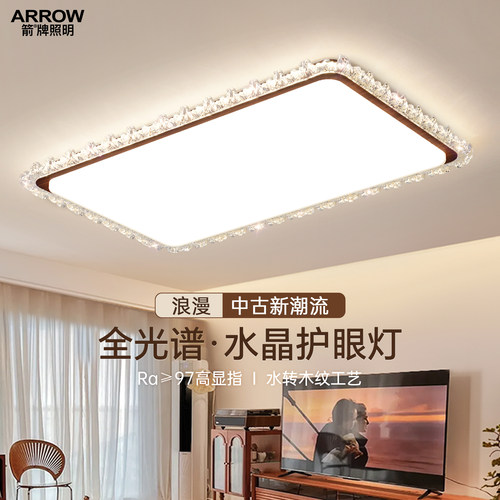 箭牌照明胡桃木色客厅吸顶灯轻奢
