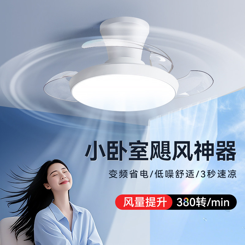 箭牌照明卧室风扇灯2026新款餐厅小型吸顶吊扇灯家用小尺寸电扇灯