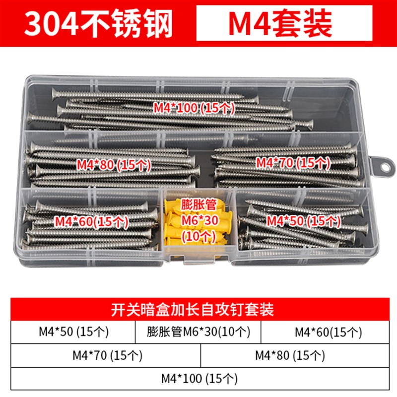 304不锈钢自攻螺丝钉木牙十字沉头自功贡D平头木螺钉M2M3M4M5M6M8