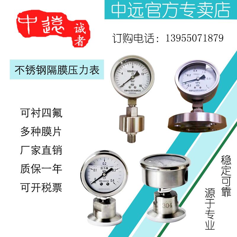 Y100BF不锈钢隔膜膜盒耐震负压真空法兰压力表轴向径向隔膜电接点