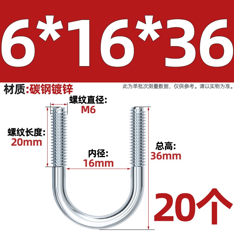 国标镀锌碳钢U型螺栓u形加长螺丝杆水管卡扣管夹抱箍M6M8M10M12mm