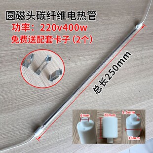 写真机 印花机烘干器加热管 碳纤维远红外石英发热管220v