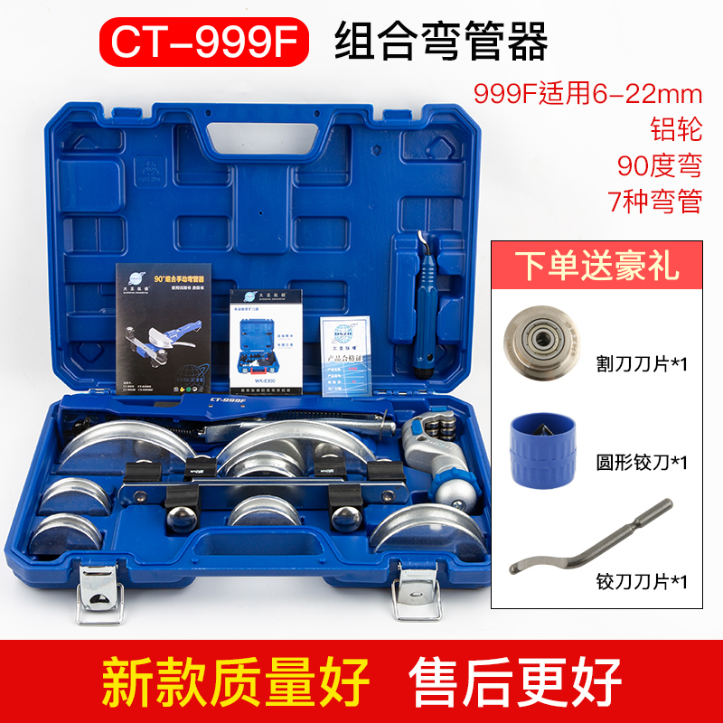 大圣弯管器 CT-999F/RF手动铜管弯管机 6-22MM通用空调管折弯机