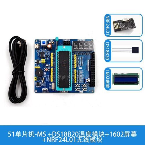 普中51单片机开发板学习板小系统板实验板STC89C52RC初学者送源码