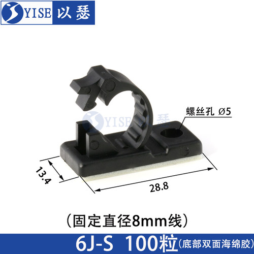 电线固定夹理线器固线夹自粘式固定座线扣网线整理走线集线神器JS