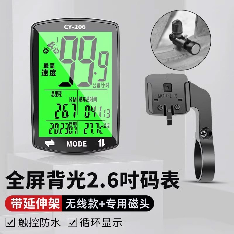 无线UIH公路迈山地自行车码表骑行速器程表单车速表记速测度时速