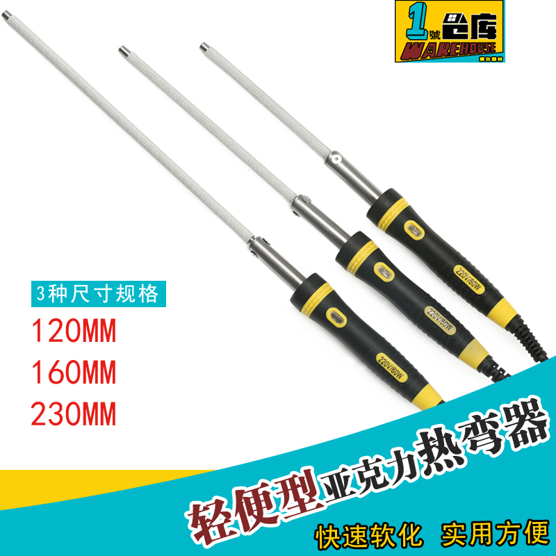 亚克力折弯器亚克力热弯器亚克力热弯机折弯机发光字围边广告工具