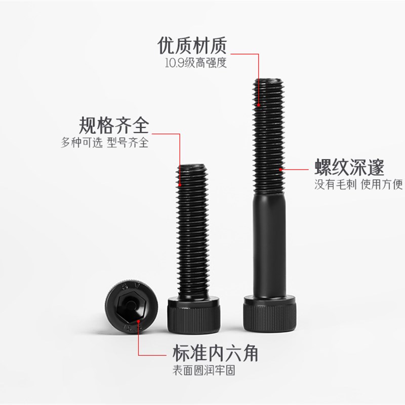 10.9级发黑内六角高强度螺丝杯头圆柱头内六角螺栓M30--M36