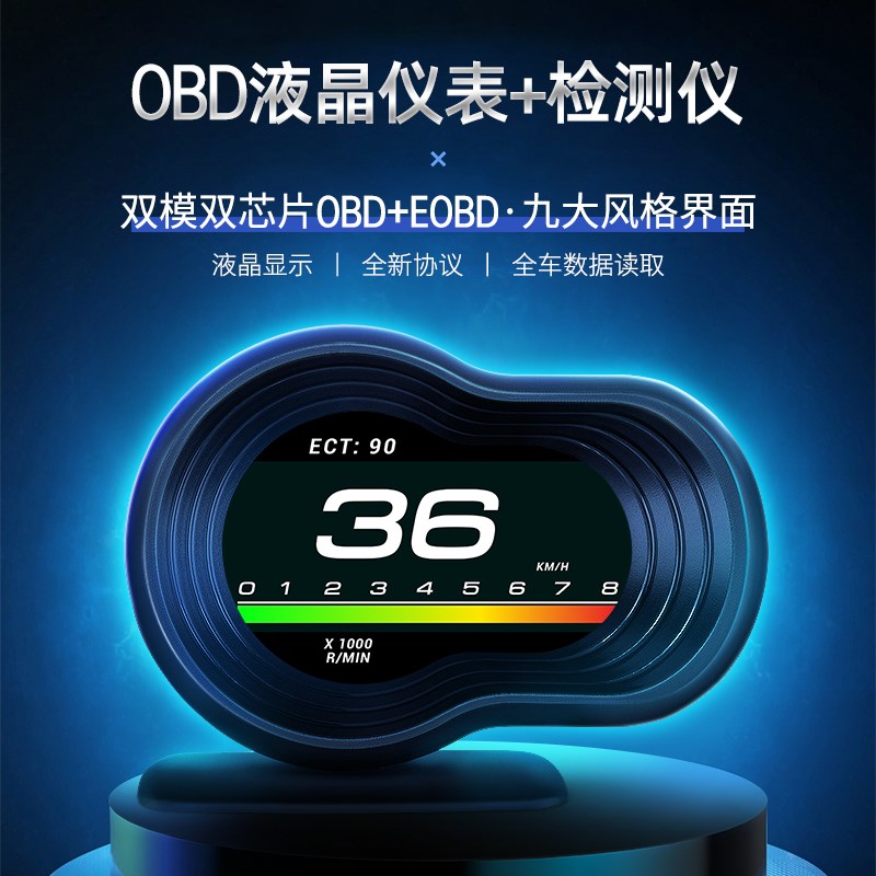 汽车抬头显示器hud汽车obd液晶仪表车速水温表改装通用涡轮监测仪