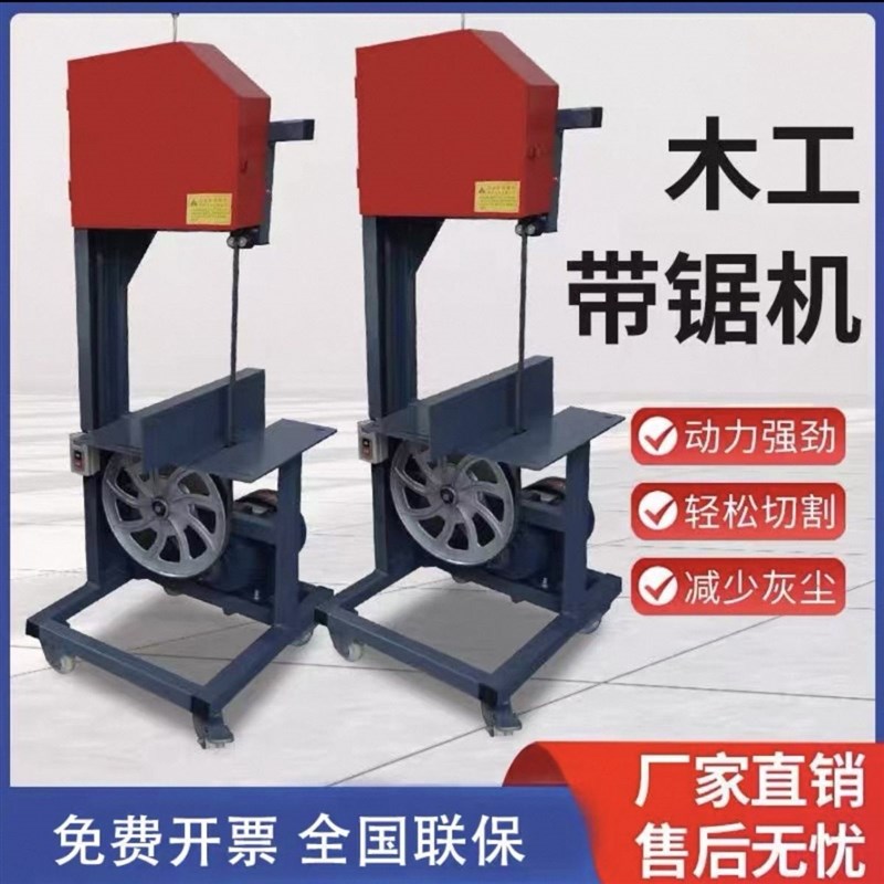 30带锯锯机曲线多功能圆木开板泡沫木工切割小型家用开料推台立式