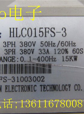 HLC015FS-3众辰变频器15KW 380V