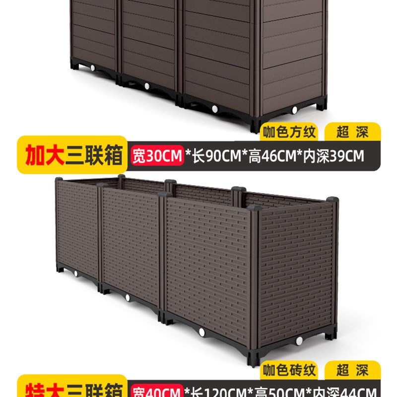 蔬菜花箱户外庭院种植箱阳台种菜箱子大号花盆家用塑料长方形