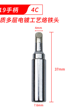 大功率120W烙铁头 速霸998焊台999H烙铁咀90W大孔919-K刀口烙铁头