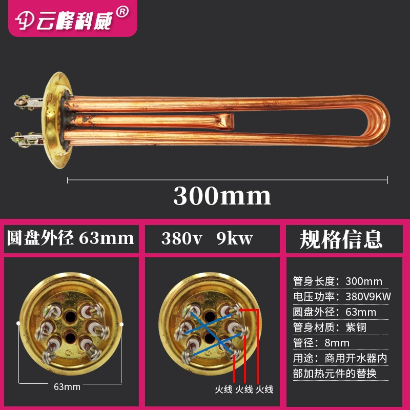 开水器加热管63圆盘电热水器饮水机发热棒220v3kw 380v6kw9kw12kw