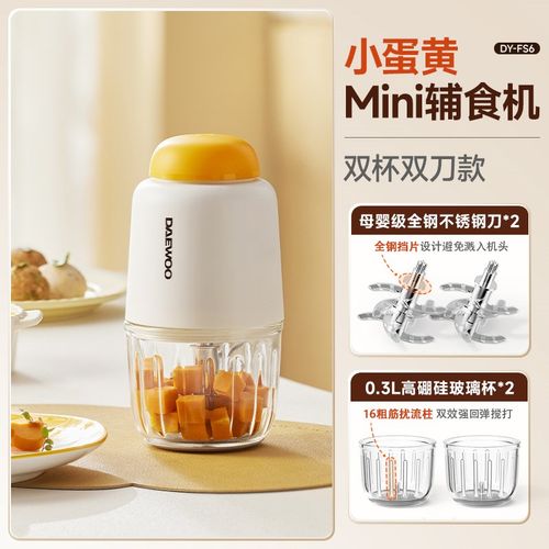 大宇宝宝辅食机小型多功能婴儿专用研磨绞肉打泥搅拌料理机全自动