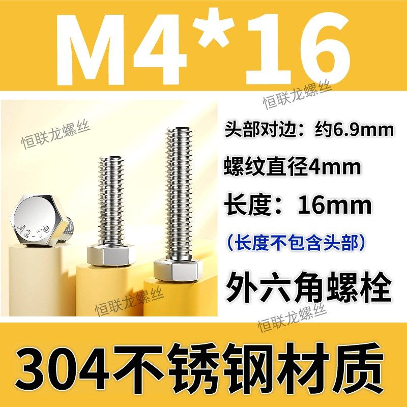 M4M5M6M8M10 304不锈钢外六角螺丝六角螺栓16-20-25-30-40-90整盒,搬运/仓储/物流设备,机械式停车设备（立体停车库）,淘宝优惠券,粉丝福利购,淘宝优惠卷
