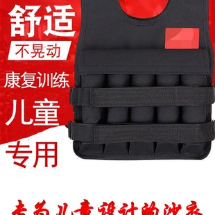 儿童负重背心沙衣沙袋康复健身重量可调加重跑步运动装备配重铁砂
