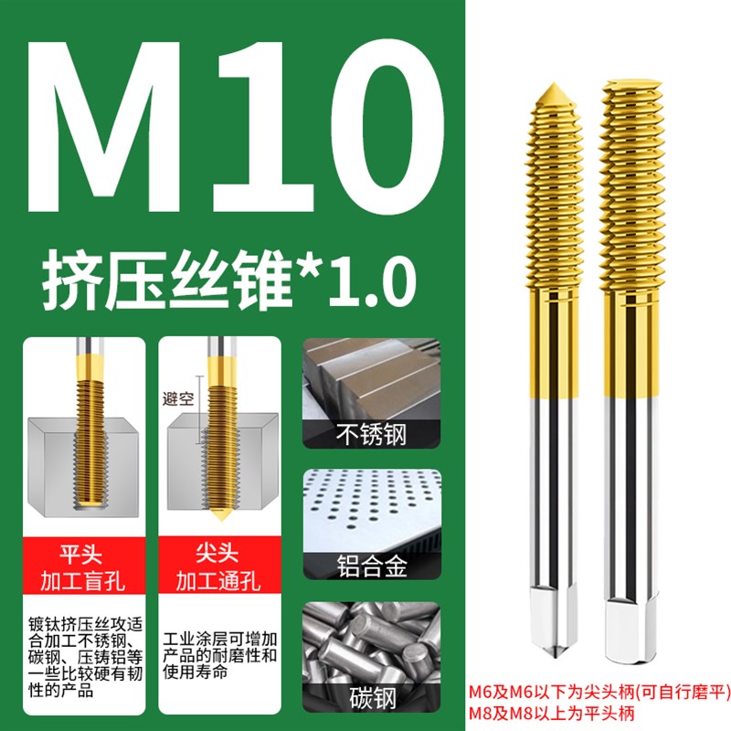 悍御镀钛丝锥丝攻机用不锈钢铜铝螺纹挤压丝锥M3M4M5M6UM8M10M12