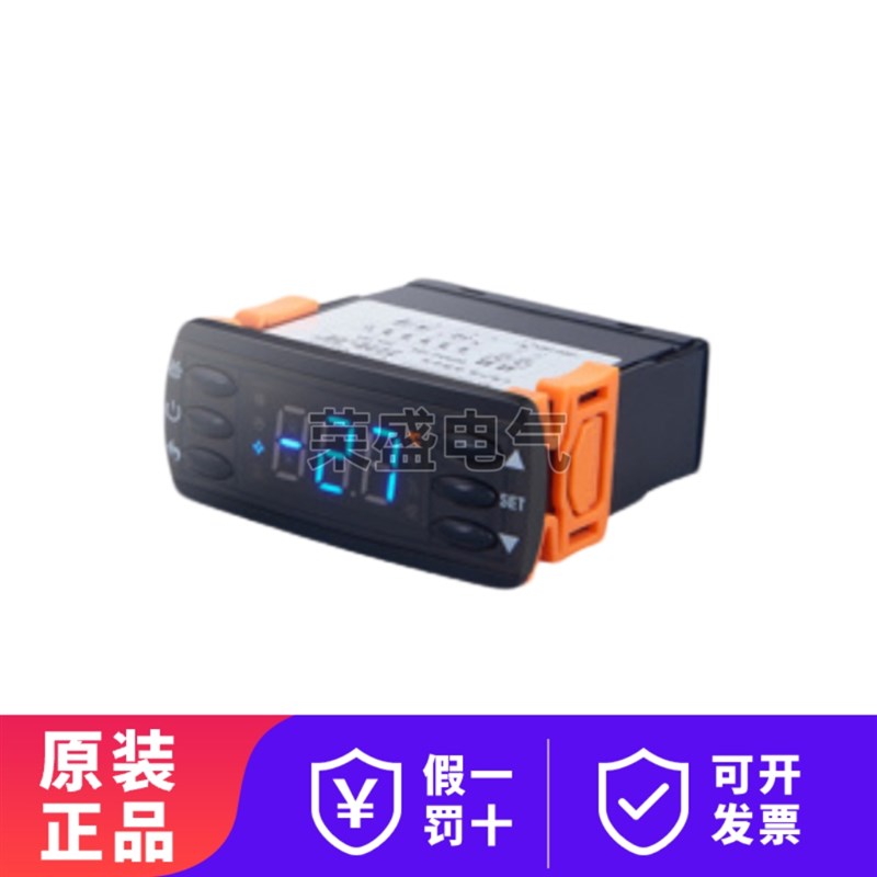 冰柜冷柜展示柜温控器HS-134A智能数显加热化霜温度控制器HS-134B