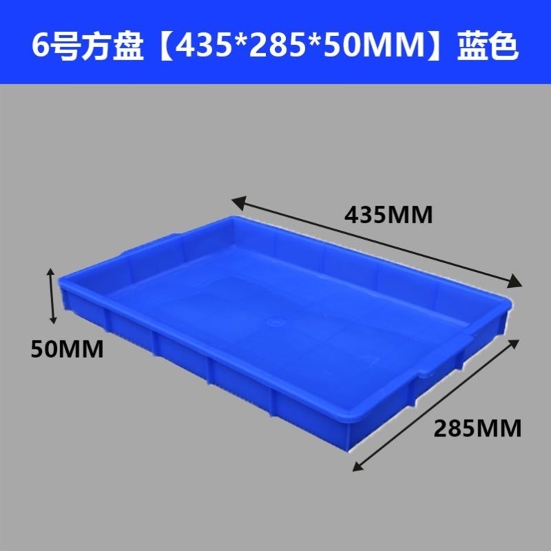 新品周转箱浅盘工具盒收纳盒。箱子物料盒长方形方盒工厂螺丝我想