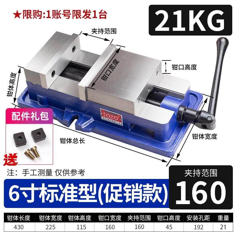 OZO精密角固式平口钳机用台虎钳工业级重型铣床台钳夹具4寸6寸8寸