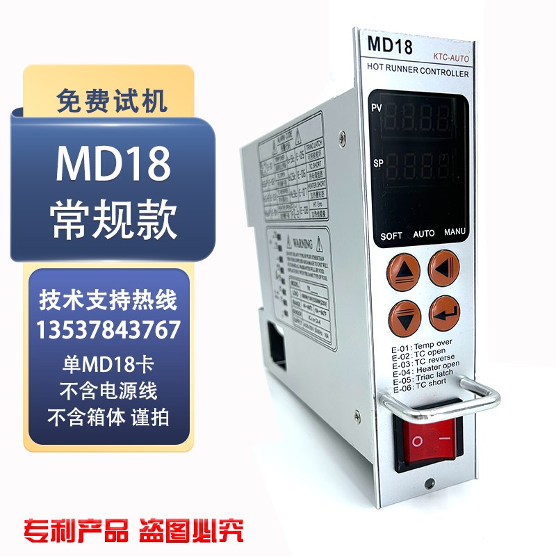 热流道温控箱防烧温控卡注塑机温控仪模具温度控制器集成式恒温器