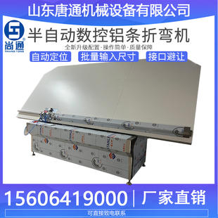 半自动数控铝条折弯机铝条折弯机刀头中空玻璃数控折弯设备
