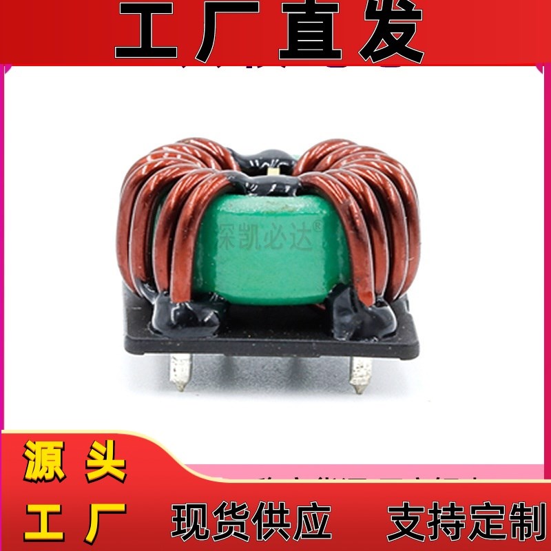 大电流共模电感250UH30A带底座插件磁环电O感线圈大功率滤波电感
