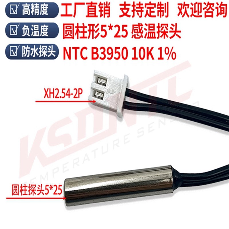 NTC10kB值3950热敏电阻防水型温度传感器鱼缸水温感温探头冷水机