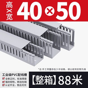 PVC线槽工业阻燃行线槽配电箱柜走线槽理线槽灰色封孔封口线槽