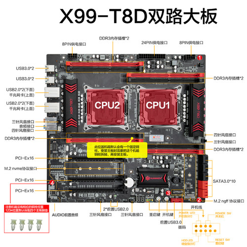 华南金牌X99-T8D双路主板CPU套装 搭载E5 2696V3处理器