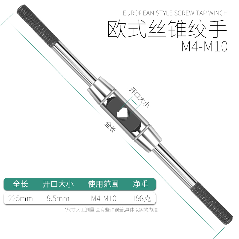 欧式全钢圆型 丝锥扳手 丝锥绞手 丝攻扳手6-14/10-16/.14-22