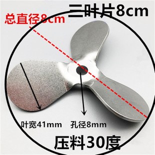 三叶桨三叶片304不锈钢搅拌桨实验室电动搅拌器螺旋叶轮片搅拌杆
