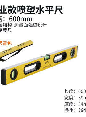 水平尺磁性铝合金迷你水平尺装修测量水平仪平衡尺靠尺防摔强磁小