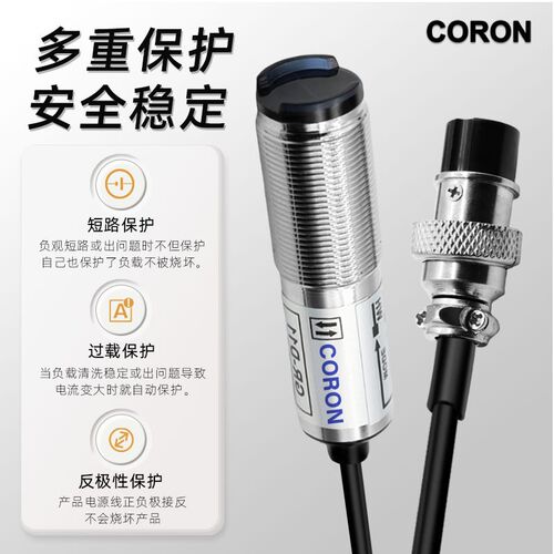超荣coron喷码机专用光电红外激光传感器金属体常开常闭