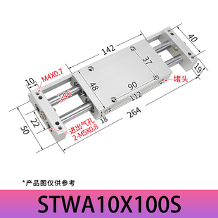 亚德客型双杆双轴滑台气缸STWB10 16 20 32-25s50 75 100S/STWA